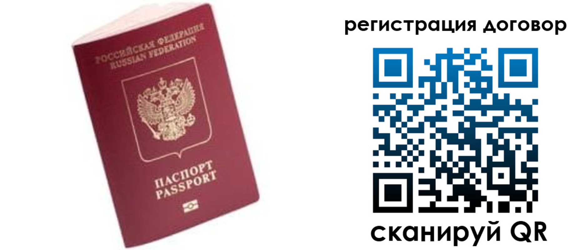прописка в квартире в Карасуке