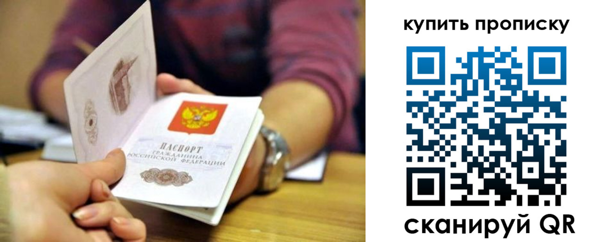 временная регистрация в квартире в Карасуке