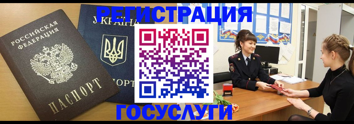 прописка законно в Карасуке