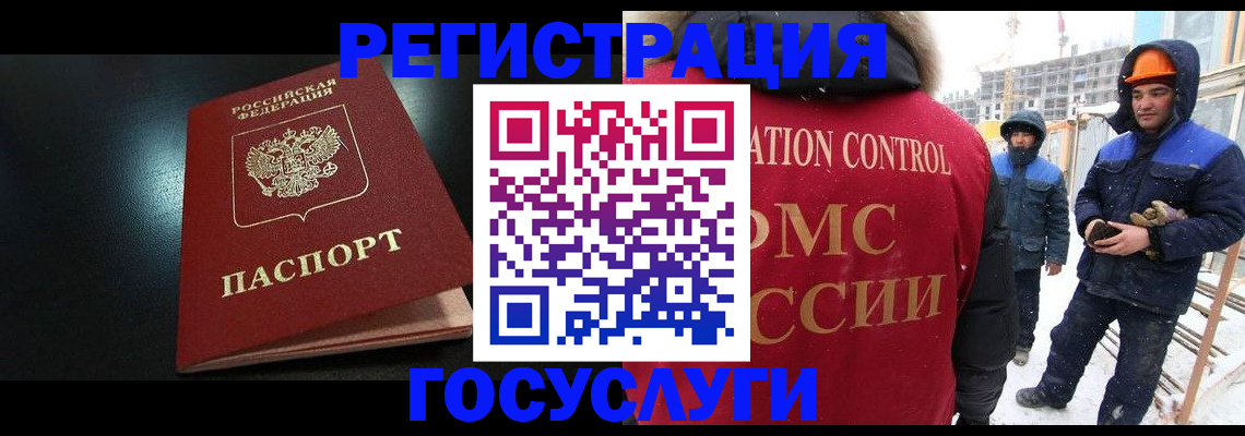 прописка законно в Карасуке