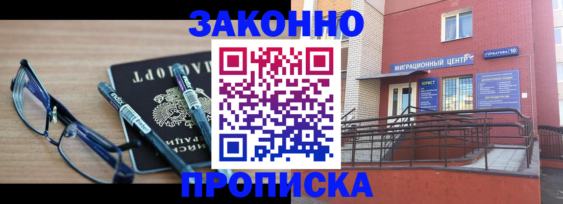 прописка для кредита в Карасуке